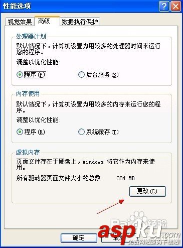 怎樣設(shè)置虛擬內(nèi)存？