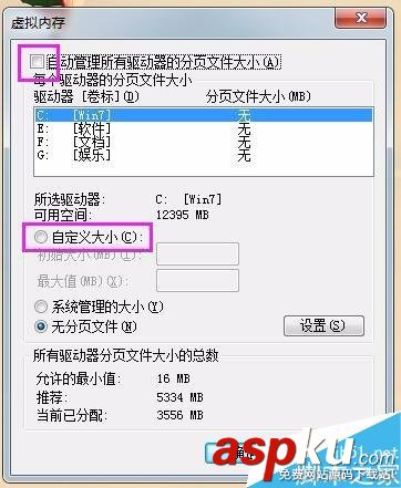 內存,虛擬內存