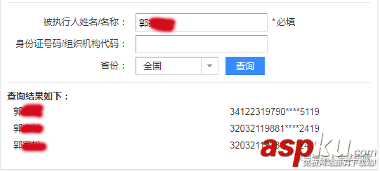 Python,爬蟲,全國失信被執(zhí)行人,名單查詢