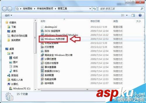 如何進行內存檢測?內存檢測的功能使用方法介紹 內存檢測