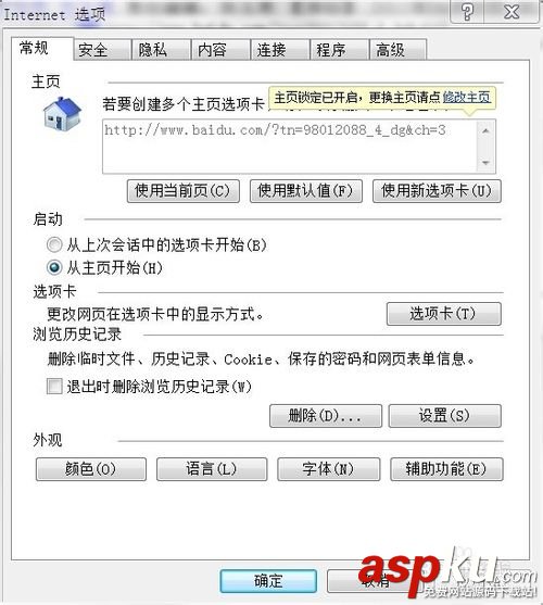 RAMDISK內(nèi)存盤的安裝使用方法