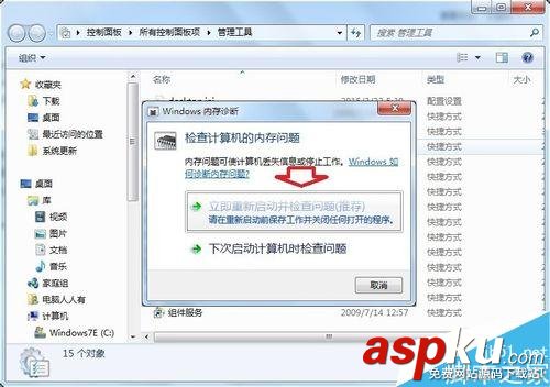 如何進行內存檢測?內存檢測的功能使用方法介紹 內存檢測