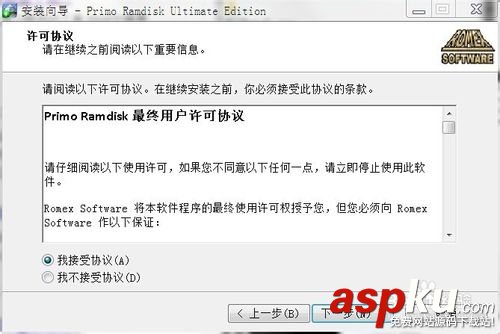 RAMDISK內(nèi)存盤的安裝使用方法