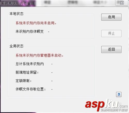 RAMDISK內(nèi)存盤的安裝使用方法