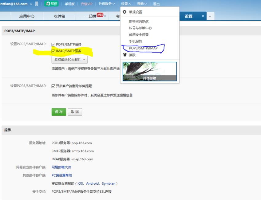 python3.x,發送郵件