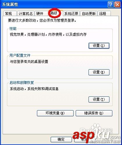 怎樣設(shè)置虛擬內(nèi)存？