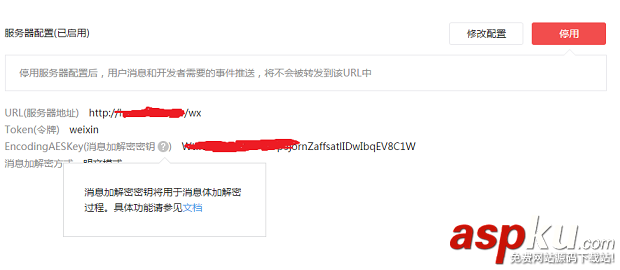 Python開發,微信公眾號
