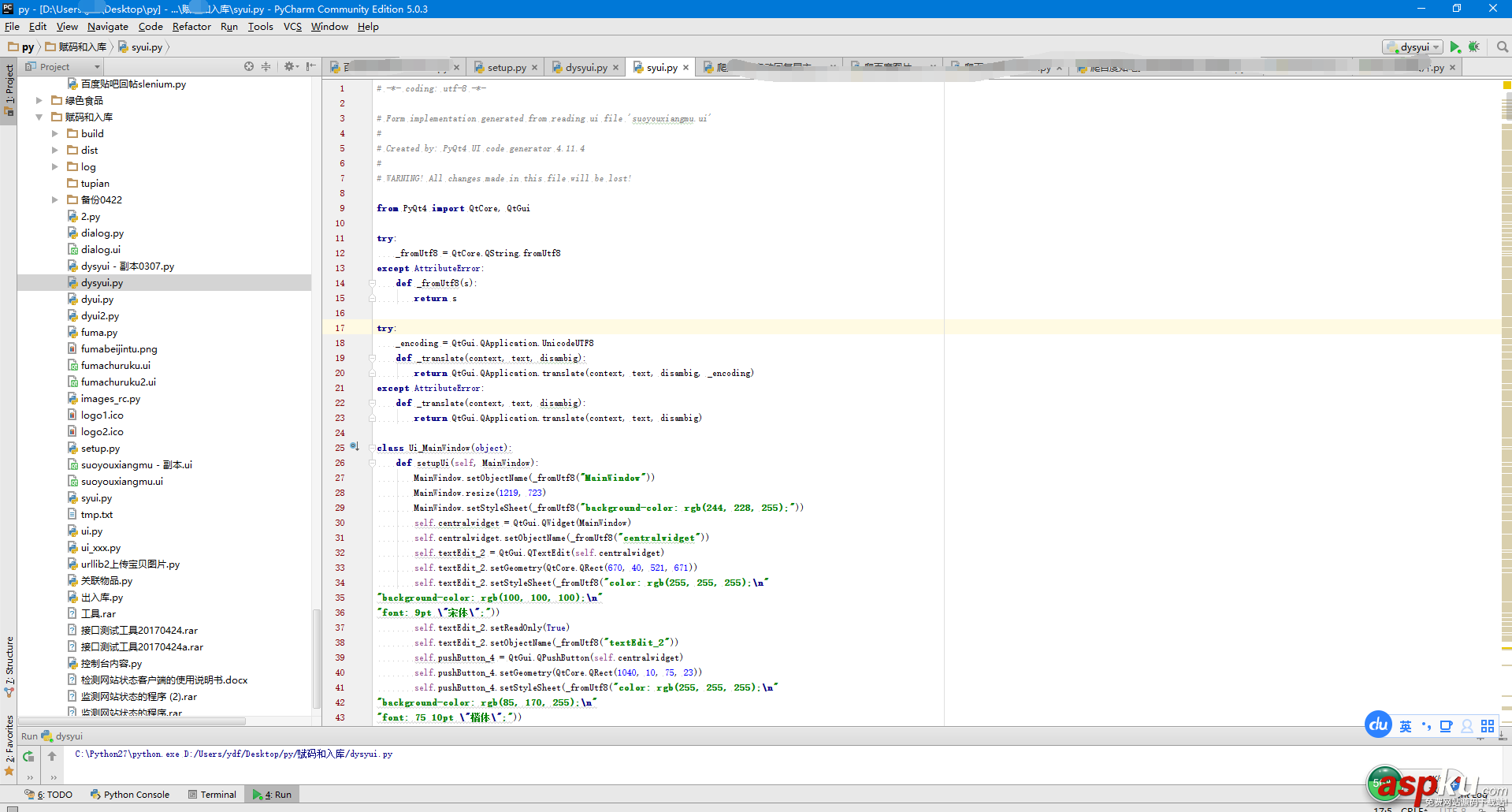 python使用pyqt寫帶界面工具的示例代碼 python,pyqt帶界面工具,pyqt,界面,python界面開發(fā)工具