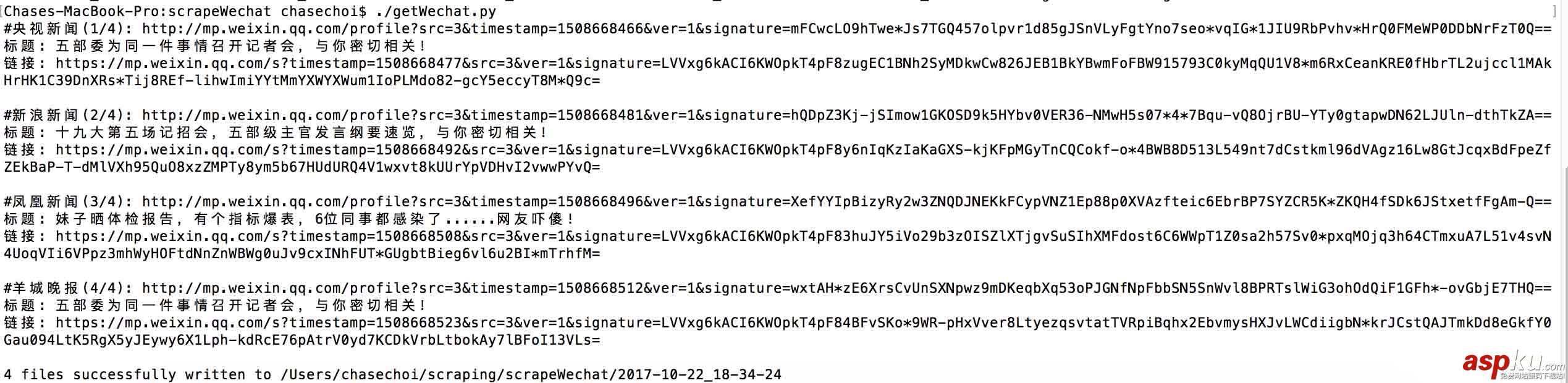 python爬蟲_微信公眾號推送信息爬取的實例 微信公眾號,推送信息,爬取,python
