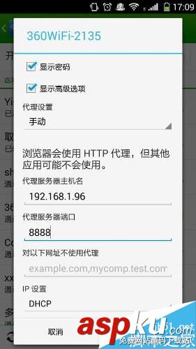 Fiddler如何抓取手機APP數據包