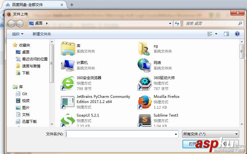 Python實現對百度云的文件上傳(實例講解) Python,百度云,文件上傳