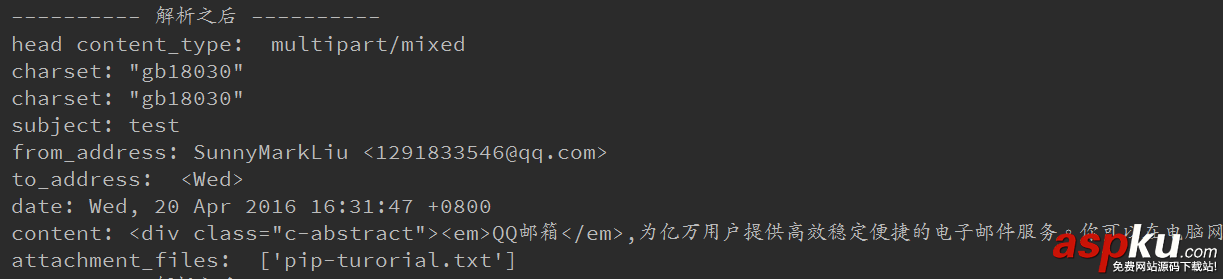 python實(shí)現(xiàn)讀取郵件數(shù)據(jù)并下載附件,Python,讀取郵件數(shù)據(jù)