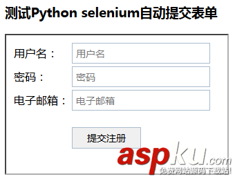 python,自動表單提交,表單提交