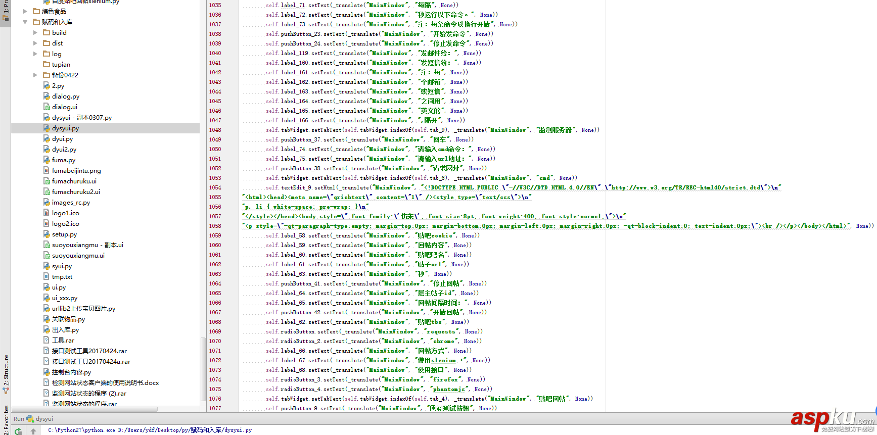 python使用pyqt寫帶界面工具的示例代碼 python,pyqt帶界面工具,pyqt,界面,python界面開發(fā)工具