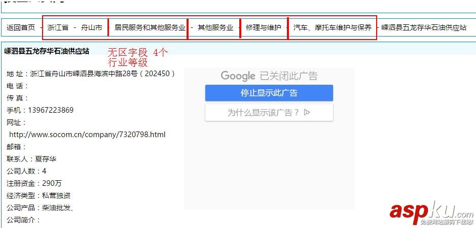基于python爬蟲數據處理(詳解) python,爬蟲,數據處理