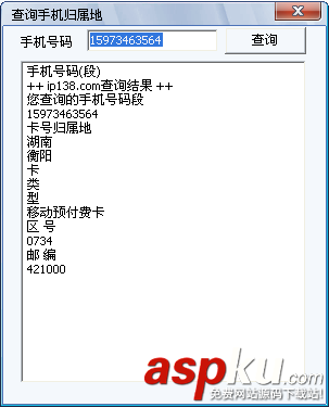 Python手機(jī)號(hào)碼歸屬地查詢代碼 Python,手機(jī)號(hào)碼歸屬地