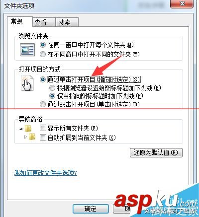 鼠標(biāo)單擊打開,單擊打開文件