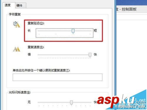 鍵盤,重復延遲