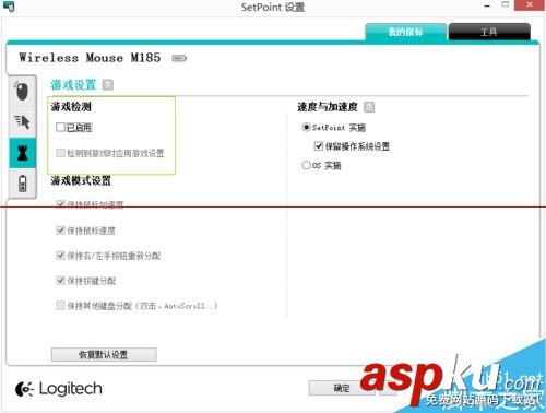 羅技鼠標(biāo),羅技鼠標(biāo)設(shè)置