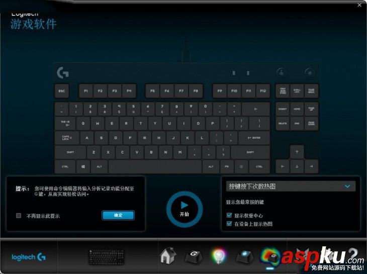 羅技,gpro,鍵盤,評測