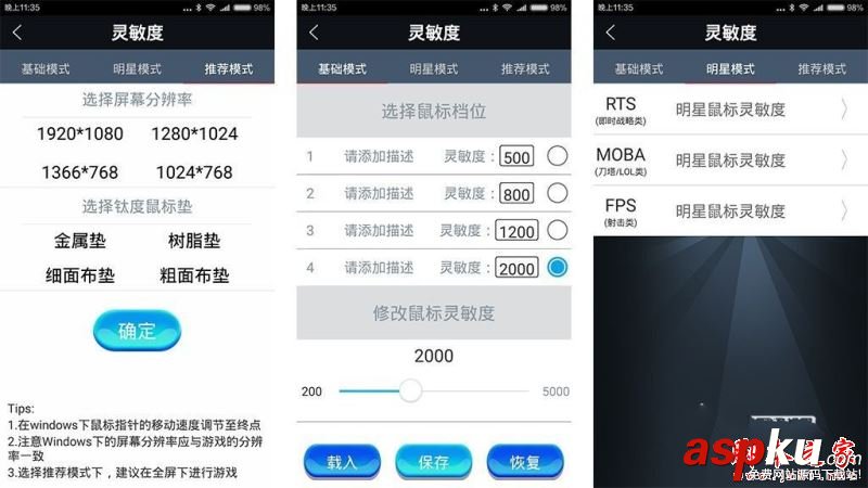 鈦度電競者智能版鼠標(biāo),電競鼠標(biāo)評測,鈦度鼠標(biāo)