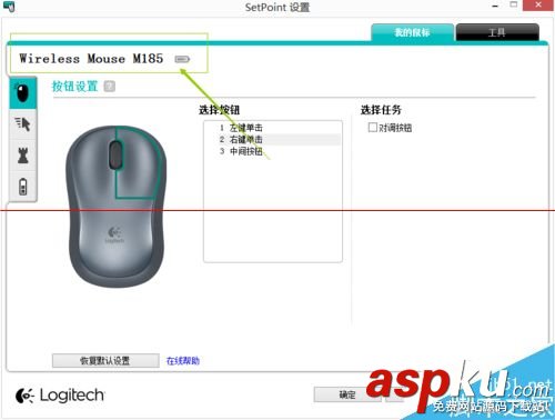 羅技鼠標(biāo),羅技鼠標(biāo)設(shè)置