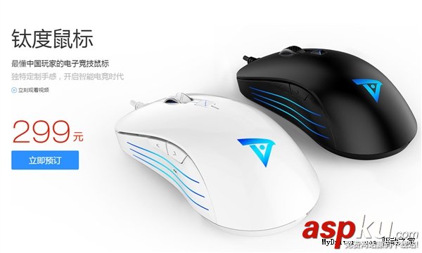 299元,魔獸,Sky,鼠標(biāo),王思聰