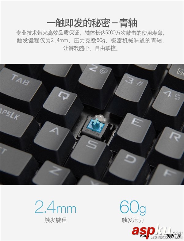 聯想MK,機械鍵盤