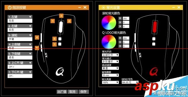 激光鼠標(biāo),電競鼠標(biāo),QPAD8K