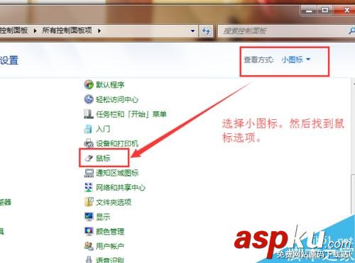 電腦,鼠標(biāo)箭頭