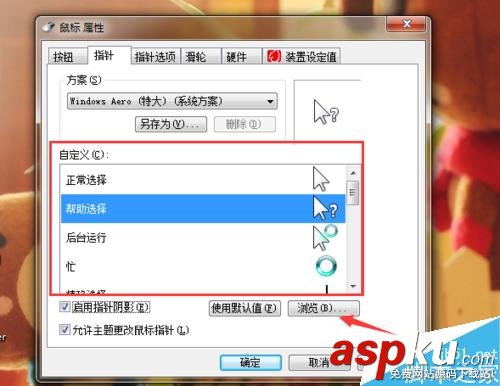 電腦,鼠標(biāo)箭頭