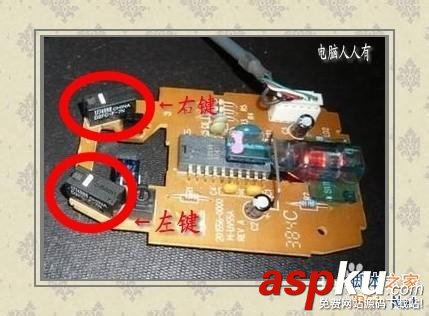 筆記本,鼠標(biāo),左右鍵