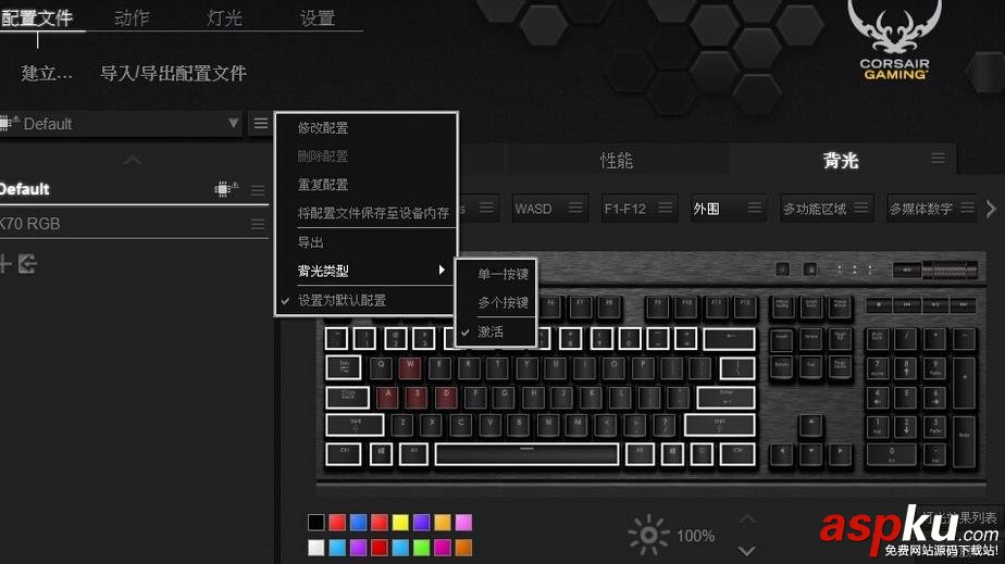 海盜船k70,燈光,鍵盤