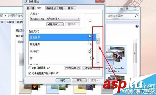鼠標(biāo),指針