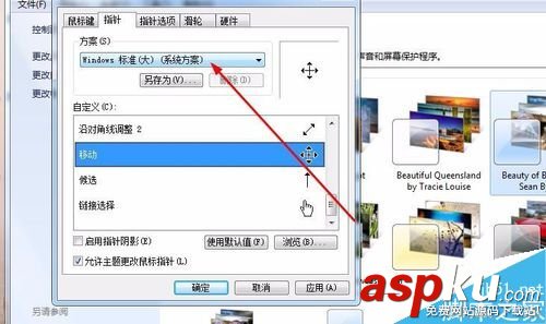 鼠標(biāo),指針