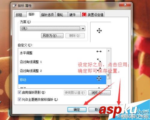 電腦,鼠標(biāo)箭頭