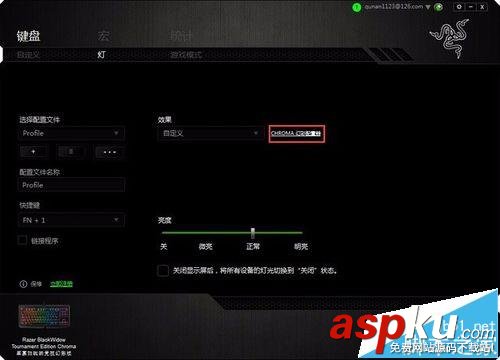 雷蛇鍵盤怎么開鍵盤背光? 幻彩版鍵盤背光設(shè)置教程 雷蛇,鍵盤,背光