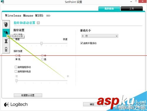 羅技鼠標(biāo),羅技鼠標(biāo)設(shè)置