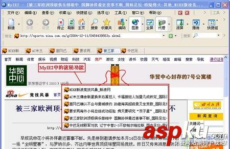 滾輪,鼠標