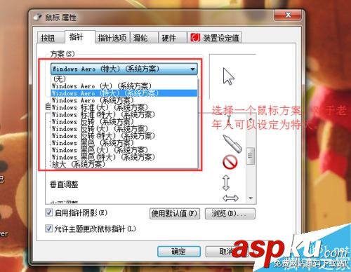 電腦,鼠標(biāo)箭頭