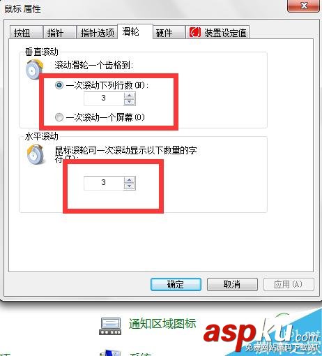 電腦,鼠標(biāo)移動(dòng)速度