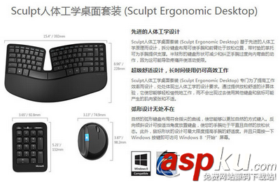 微軟sculpt,人體工學(xué)鍵鼠套裝