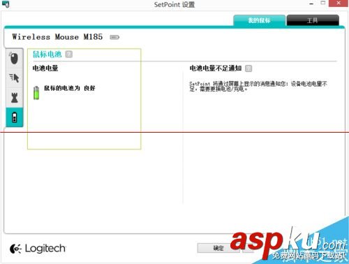羅技鼠標(biāo),羅技鼠標(biāo)設(shè)置