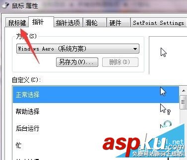鼠標(biāo)左右鍵切換,win10鼠標(biāo)左右鍵切換,怎么切換鼠標(biāo)左右鍵