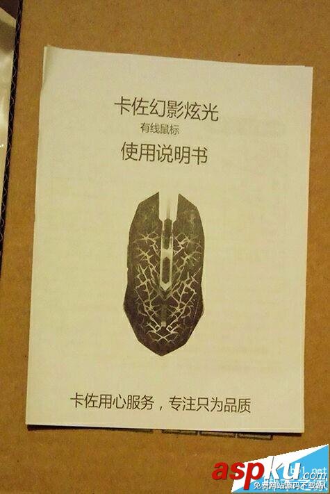 卡佐,幻影炫光,鼠標(biāo)