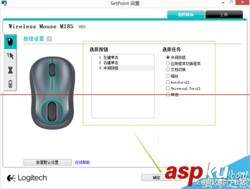 羅技鼠標(biāo),羅技鼠標(biāo)設(shè)置