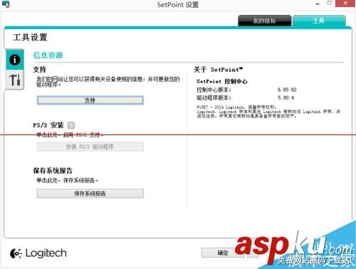 羅技鼠標(biāo),羅技鼠標(biāo)設(shè)置