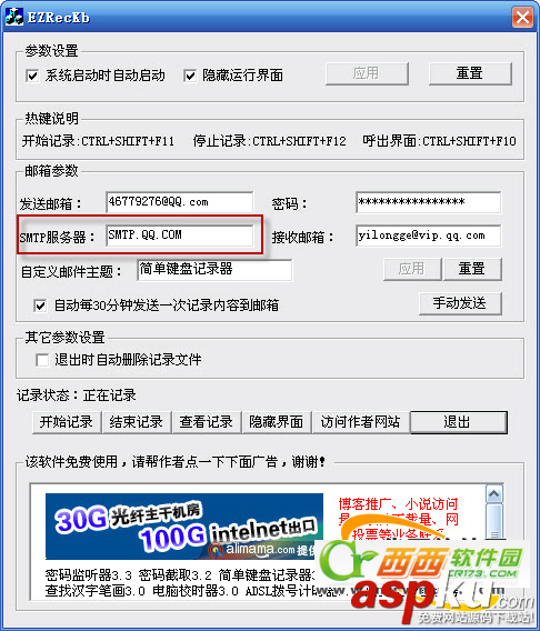 鍵盤,記錄器