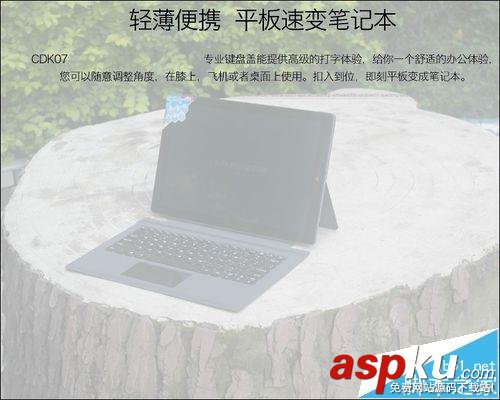 酷比魔方,鍵盤