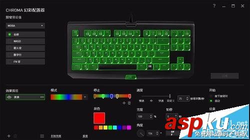 雷蛇鍵盤怎么開鍵盤背光? 幻彩版鍵盤背光設(shè)置教程 雷蛇,鍵盤,背光